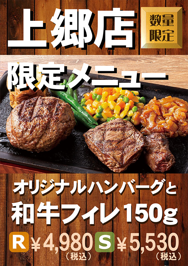 ハンバーグセット