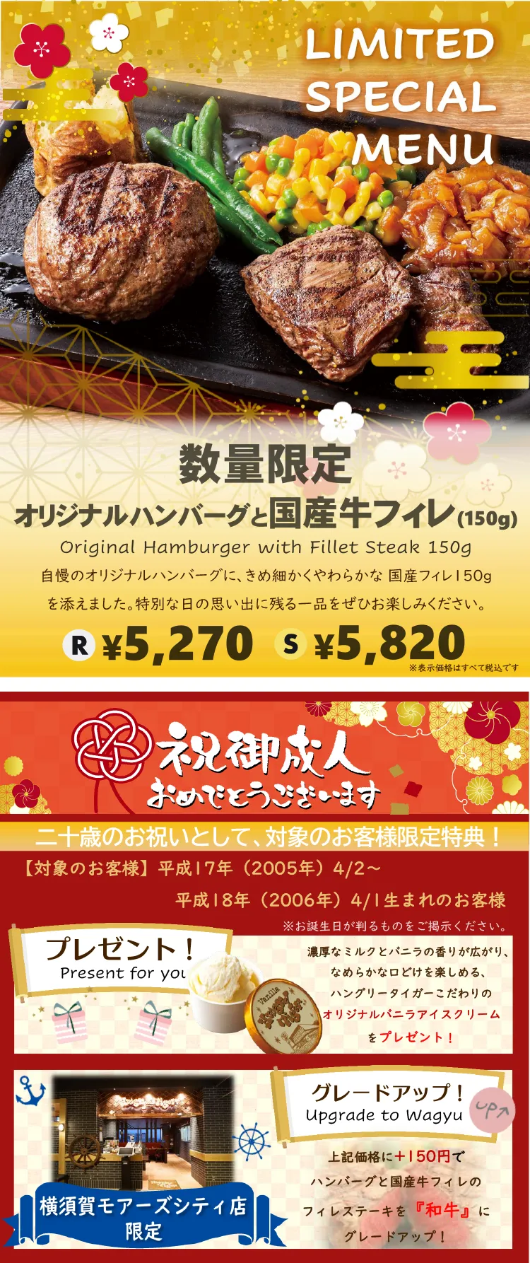 2026年1月9日(金)～12日(祝)成人の日イベント開催